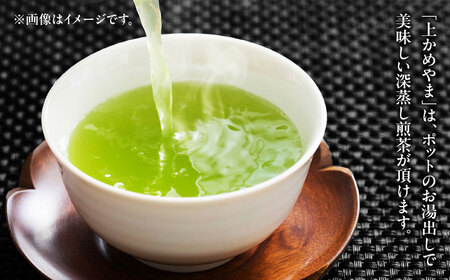 亀山茶・深蒸し煎茶・煎茶味わいセット 亀山市/三重茶農業協同組合[AMAG006]