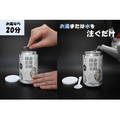 ふるさと納税 久留米市 非常時持出米 わかめごはん【6缶セット】非常時でもおいしいご飯を! |  | 02