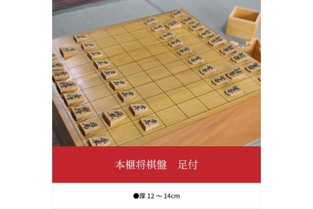 U01005　本榧将棋盤　足付