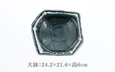 【美濃焼】黒部 ちぎり型 大鉢 1点 ＆ 取皿 2点 合計3点セット【カネ定製陶】[MEI139]
