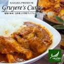 【ふるさと納税】カレー 5箱セット 笠間の栗と自然薯入り！「笠間プレミアムカレー」5箱セット