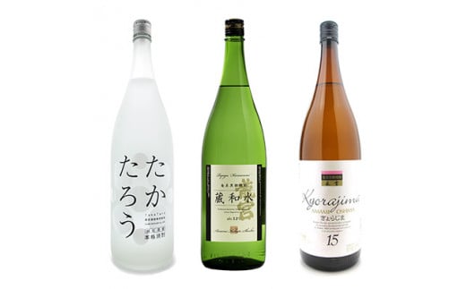 【奄美黒糖焼酎語り部厳選】夏のお酒3銘柄「たかたろう・蔵和水・きょらじま」3本　A021-005