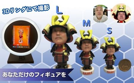 体験 東京 3D体験 フィギュア Mサイズ 体験後10日前後で発送 体験型 返礼品 子供 大人 人 写真 置物 インテリア 雑貨 日用品 変わり種 チケット 券 体験チケット ギフト プレゼント 贈答