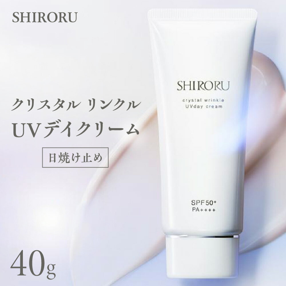 【ふるさと納税】クリスタル リンクルUVデイクリーム 医薬部外品 日焼け止め 40g SPF50+ PA++++ 美白 シワ改善 肌荒れ予防 ナイアシンアミド 保湿 洗顔で落とせる デイクリーム UVケア 送料無料 大阪市 大阪府