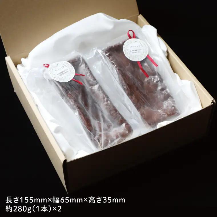 【数量限定】ガトーショコラ２本セット【洋菓子 おやつ お返し 個包装 チョコ チョコレート ギフト 差し入れ ショコラ 冷凍 スイーツ デザート 水戸市 茨城県】（KM-2）