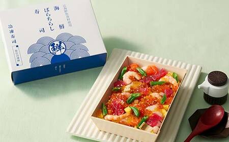 作りたての味をそのまま冷凍！豪華海鮮ばらちらし寿司 2人前 海の幸 魚介 海産物 食品 冷凍 加工品 ちらし寿司 ひな祭り F7X-0486