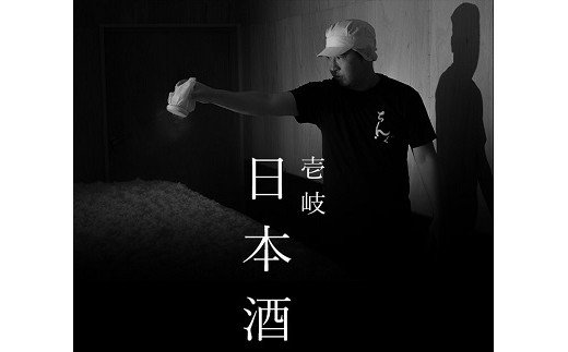 よこやま 純米吟醸 SILVER10 生詰（1回火入）1800ml（15度）《壱岐市》【ヤマグチ/重家酒造】[JCG030] 日本酒 吟醸酒 お酒  18000 18000円