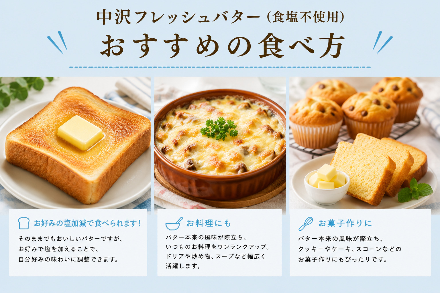 無塩バター 北海道バター 450g × 3個 計 1.35kg 食塩不使用 無塩 フレッシュ バター 北海道 原乳 パン 洋食 料理 お菓子 国産バター 生乳 ミルク お菓子作り 朝食 ぱん 湘南バター 北海道バター 調理バター BUTTER Butter ばたー butter 中沢フレッシュバター 栄養 中沢乳業 神奈川 藤沢市 湘南 藤沢