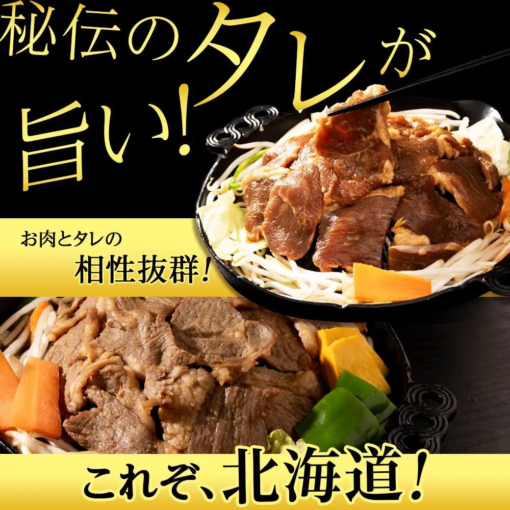 味付ラムジンギスカン3㎏ ≪肉の山本≫