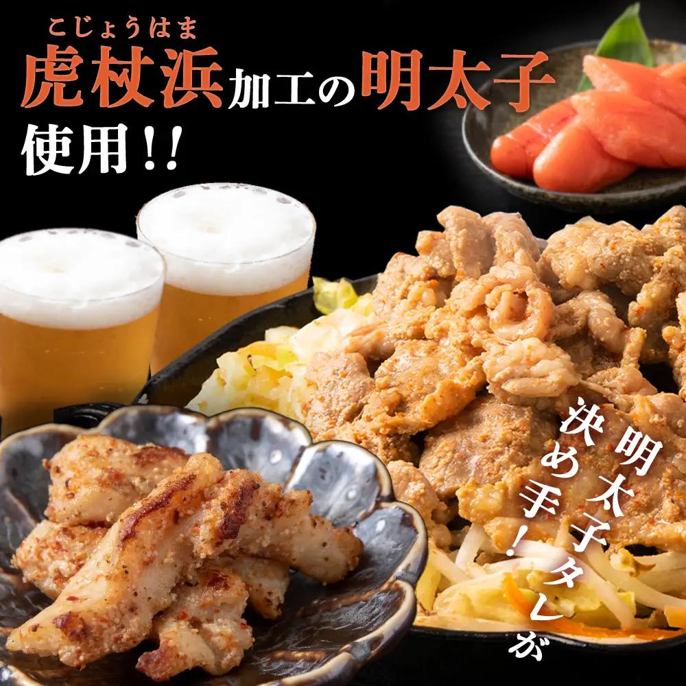 明太子入り 味付けジンギスカン ホルモン 各6パック 計12パック＜肉の山本＞ CD011