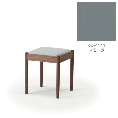 旭川家具 cosine　フォルクスツール ウォルナット　KCスモーク_03601【1494120】