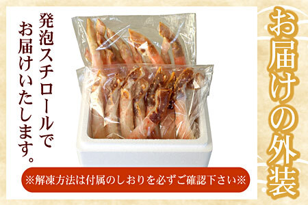 【生食可】生たらば・本ずわい棒肉剥き身各400g(計800g) C-07031