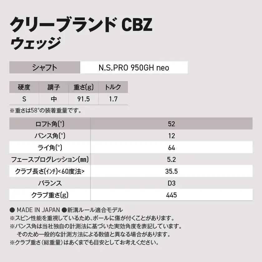 CBZ ウエッジ N.S.PRO 950GH neo スチールシャフト 52度《2025年モデル》〔GJ-C701-neo52〕