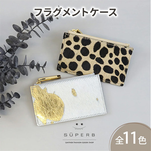 【毛付きフラグメントケース/全11色】 イタリアンレザー /身軽に時短決済♪高級感のある最薄/最軽量のスマート財布 ハラコ ミニ財布 カードケース フラグメントケース コンパクト 名刺入れ 白黒ホルスタイン