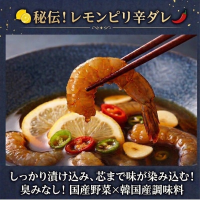 プリプリ海老が絶品!カンジャンセウ(5匹×2袋)秘伝醤油ダレ 本場韓国料理Rhami【配送不可地域：離島】
