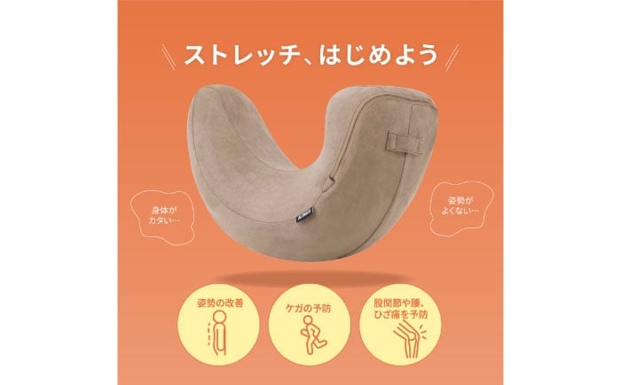  開脚ストレッチ 開脚クッション 開脚運動 開脚マシン 運動 トレーニング フィットネス 健康 ダイエット 柔軟運動 ストレッチ