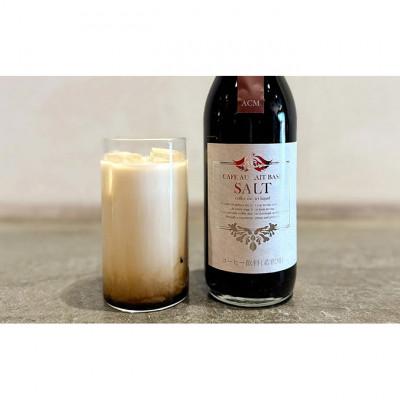 ふるさと納税 文京区 リキッドコーヒー 塩ラテベース(12本) 希釈タイプ[55000278] |  | 01