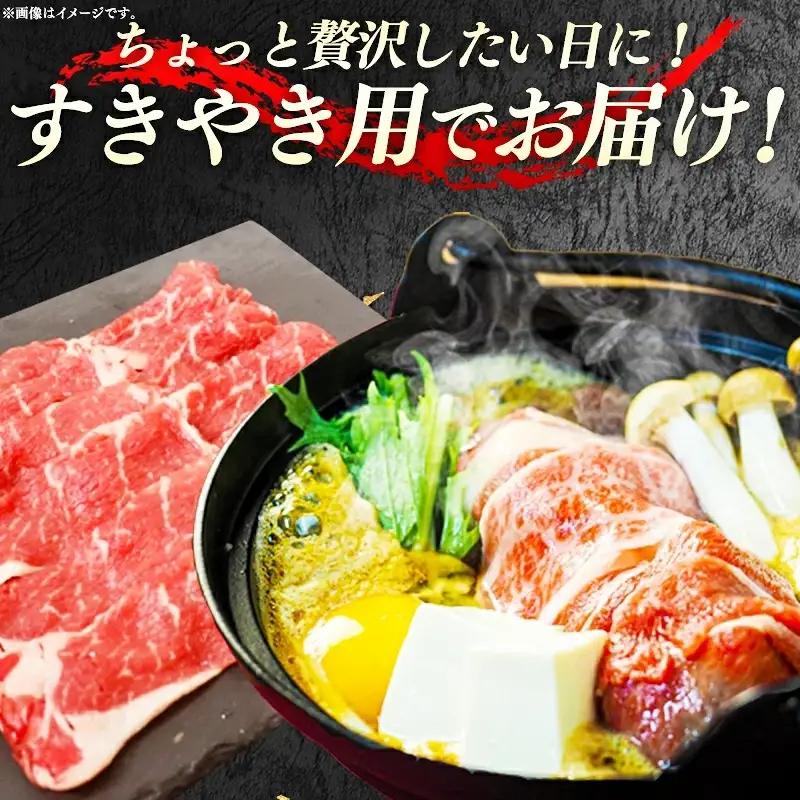【肉のすがい】 米沢牛 人気のブランド和牛 すき焼き用牛肉 300g（冷凍便） - ブランド牛 牛肉 肉 国産 和牛 黒毛和牛 すき焼き 山形県 飯豊町