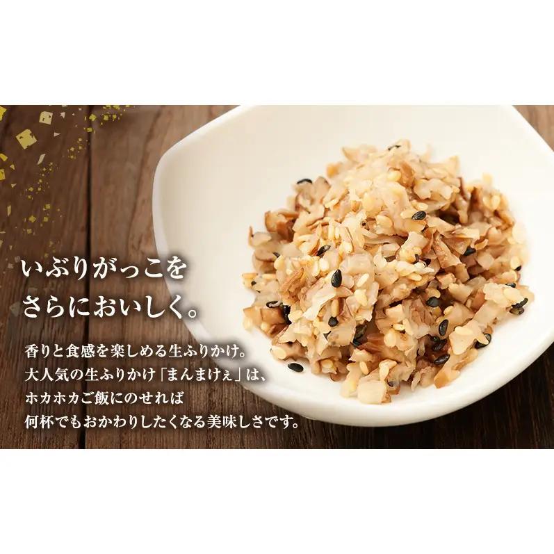 いぶりがっこ 生ふりかけ（プレーン・梅入り）×各1袋［ゆめ企画須藤健太郎商店］【漬物 漬け物 いぶりがっこ 燻製 大根 だいこん ふりかけ ご飯のお供 秋田 羽後】