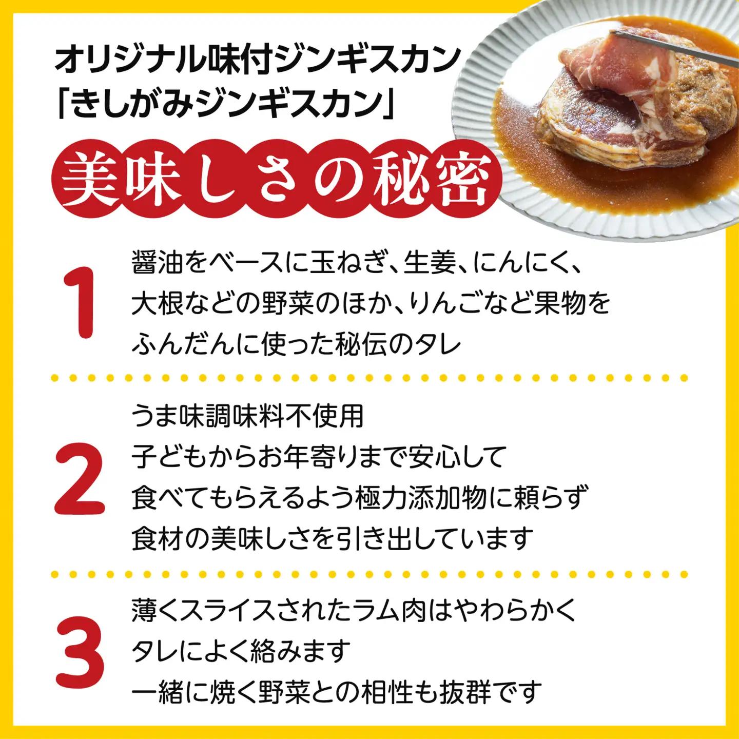 きしがみジンギスカン 1kg（500g×2）【(株)荒尾】焼肉 焼き肉 羊肉 ラム 肉 タレ 味付け きしジン BBQ バーベキュー 北海道 比布町 ぴっぷ 1011-004