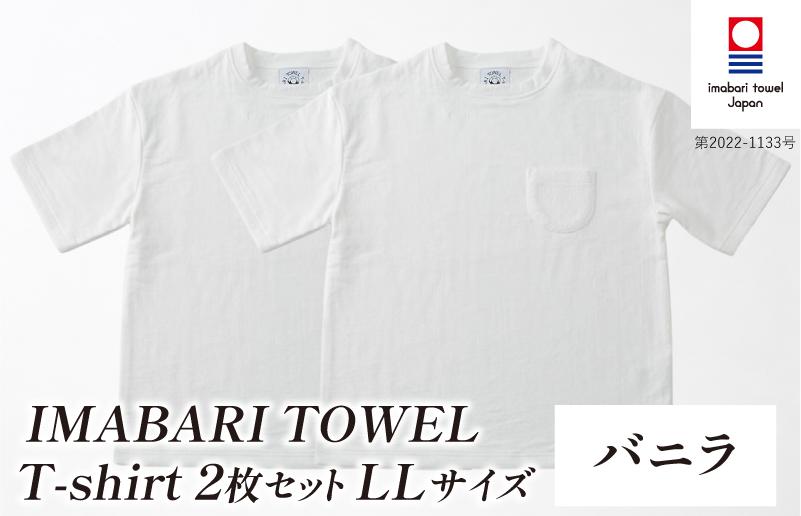 
                  （今治タオルブランド認定）IMABARI TOWEL T-shirt 2枚セット LLサイズ（バニラ） [I004050LL2W] 今治タオル タオル生地 Ｔシャツ ティーシャツ 衣類 寝具 ガーゼ パイル トップス タオル 今治 セット ギフト
                