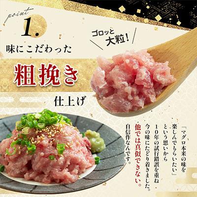 ふるさと納税 君津市 清幸丸水産　鮪ねぎとろ500g(250g×2袋)　★メディアでも紹介 |  | 01