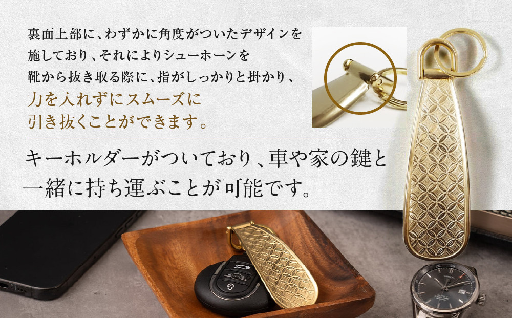 【錺之-KAZARINO-】シューホーン 唐草｜京都 錺金具 装飾品 ブランド 人気 [ 靴べら コンパクト 上品 おしゃれ 人気 おすすめ 装飾 靴 ギフト プレゼント 贈答 お取り寄せ 通販 送料