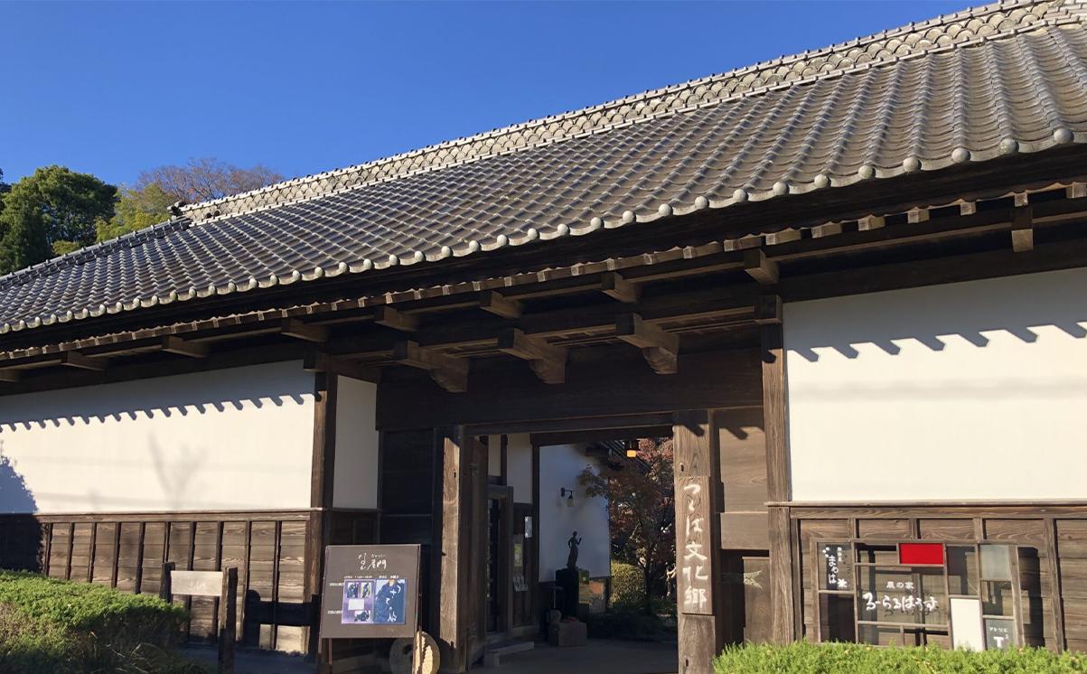 150年の歴史ある古民家「つくば文化郷」