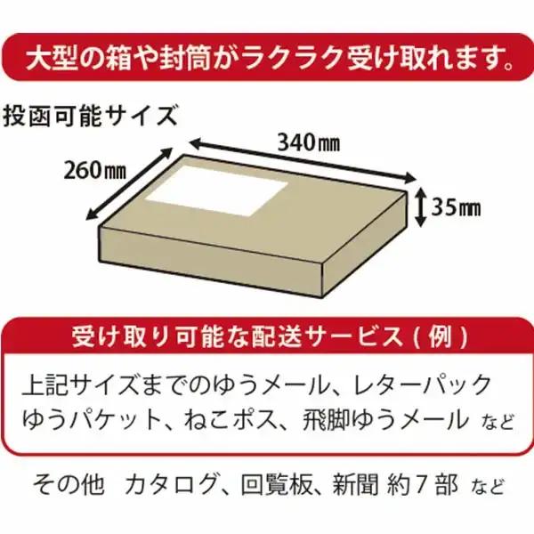 鍵付大型ステンレス郵便ポスト（郵便受け） [グリーンライフ] 【026P002】