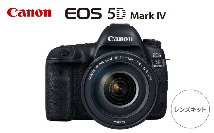 
【Canon】EOS 5D Mark IV レンズキット ミラーレスカメラ Canon キャノン キヤノン ミラーレス カメラ 一眼【長崎キヤノン】 [MA20]
