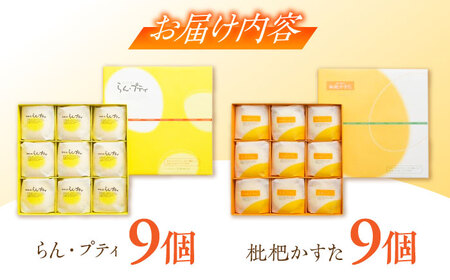 菓舗唐草 特製蒸菓子食べ比べセット / スイーツ　おやつ　お菓子　びわ　枇杷　/ 諫早市 / 株式会社唐草[AHCM003]
