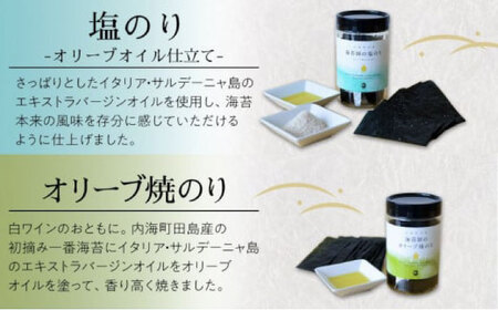 海苔漁師が作る極上の佃煮！海苔師の生のり佃煮〈極〉とバラエティ海苔セット〈SS〉