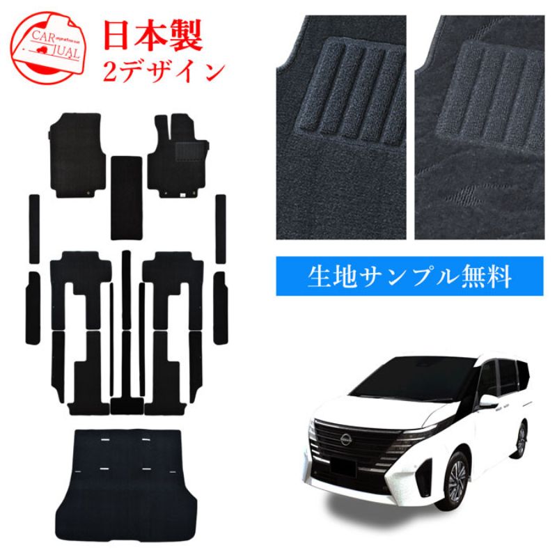 【ふるさと納税】【ふるさと納税】日産 セレナ C28 28 / 専用フロアマット フロアマット フロアーマット カーペットマット マット カーマット スタンダード生地 アクセサリー 内装 ガソリン 標準 e-POWER 7人 8人 2WD 4WD