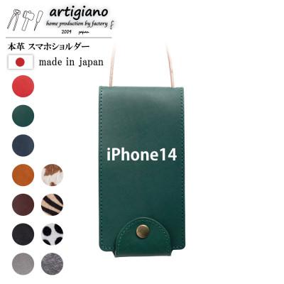 ふるさと納税 和泉市 【本革 スマホショルダー】グリーン iPhone14 手帳型【apo-22hh】