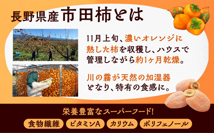 栗福柿10個 / 栗 くり 栗きんとん くりきんとん 和菓子 スイーツ 柿 かき 干し柿 干柿 / 恵那市 / 良平堂 [AUDB022]
