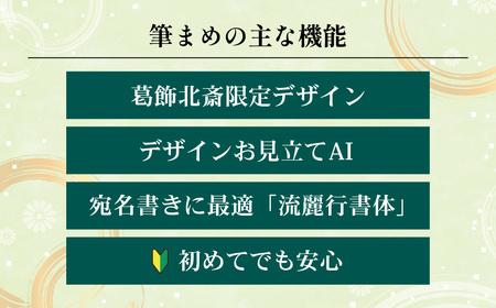 年賀状作成ソフト 筆まめ | はがき はがき はがき はがき はがき ソースネクスト 埼玉県 東松山市