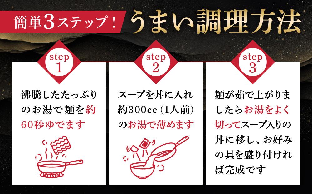 【ふるさと納税】 高山めん本舗 2種12食 ラーメン 食べ比べ 高山ラーメン スープ付き 飛騨高山  醤油 細麺 中華そば 麺屋しらかわ 6000円 JM004