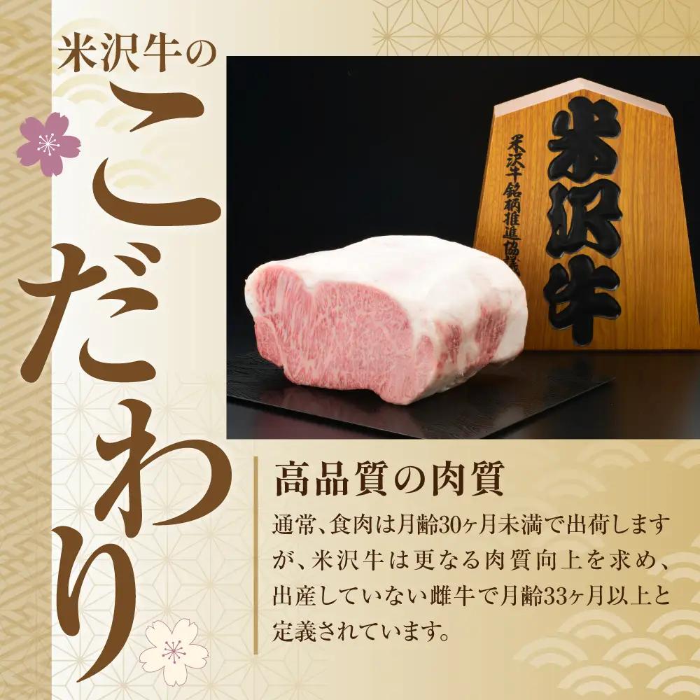 【 冷蔵 】 米沢牛 焼き肉・ステーキ詰合せ 約900g 牛肉 和牛 ブランド牛