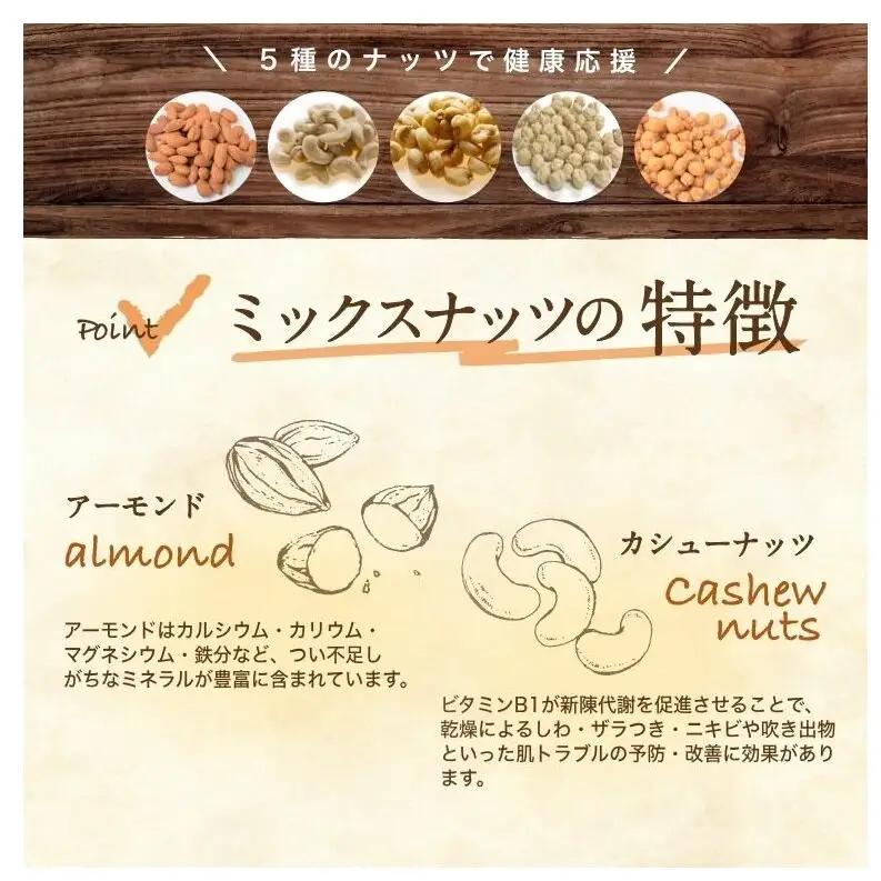 ミックスナッツ 塩味 贅沢5種 500g4袋 ミックスナッツ