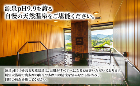 亀の井ホテル青梅宿泊利用券（21,000円分） 会席料理 温泉 自然 家族 愛犬 奥多摩 多摩川 森渓リゾート 東京都 青梅市