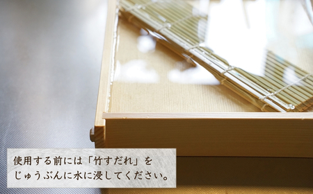 へぎ・竹すだれ(中) （長さ42×幅22×高さ4.5cm） 島重木工所