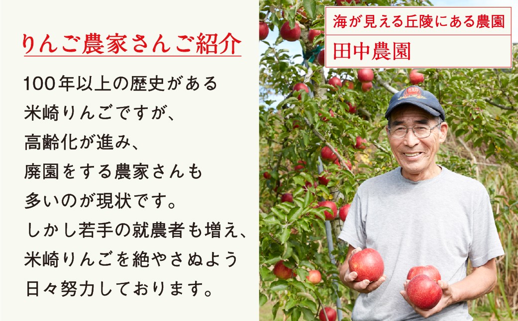 りんご農家さんご紹介1