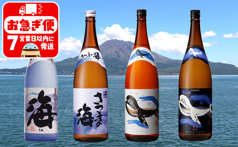 
D4-25101／大海酒造飲み比べ　1800ml　4本セット

