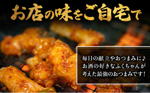 ふくちゃんの焼肉 青森県産豚てっぽうみそ味 熟成黒ニンニク入り 3袋セット【豚 豚肉 肉 ホルモン 焼肉 BBQ 冷凍 小分け パック 手軽 簡単 タレ 味付き 青森県 七戸町】【02402-0288