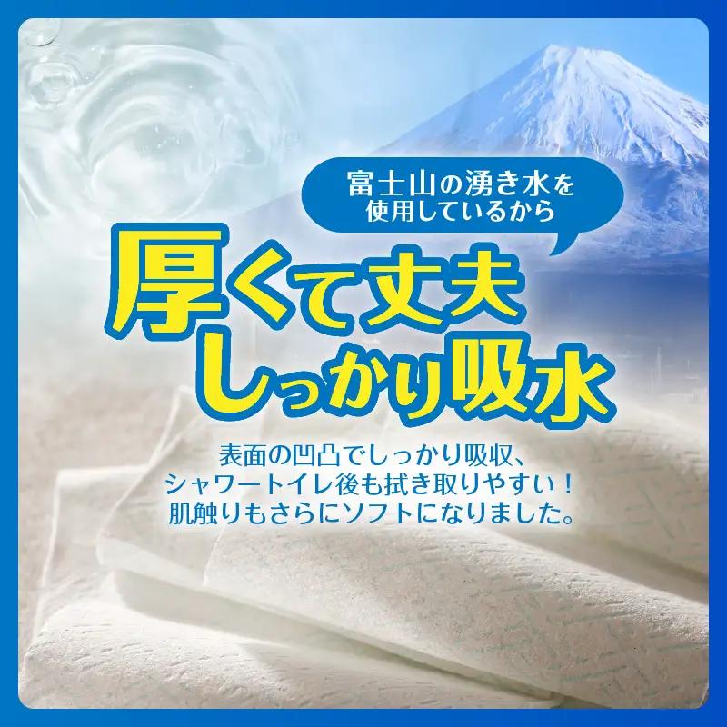 トイレットペーパー 1.3倍巻 ダブル 12ロール トイレット [sf001-269]