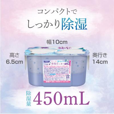 ふるさと納税 久喜市 ドライ&ドライUP　紫陽花の香り　(除湿量 約450ml×3個入)×5セット |  | 03