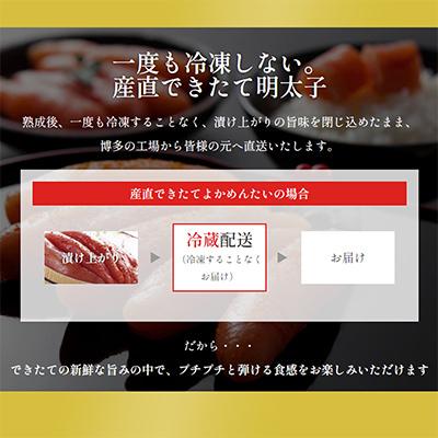 ふるさと納税 東峰村 【2ヵ月毎定期便】できたて無冷凍 博多直送辛子明太子(切子) 400g 訳あり (東峰村) 全3回 |  | 02