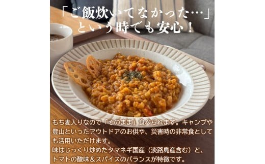 もち麦カレー 30箱入 福崎町産もち麦使用 レトルト カレー もち麦 お手軽 非常食 保存食