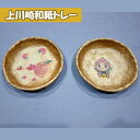 【ふるさと納税】No.164 上川崎和紙トレー set（1set） ／ コラボ オリジナル 送料無料 福島県