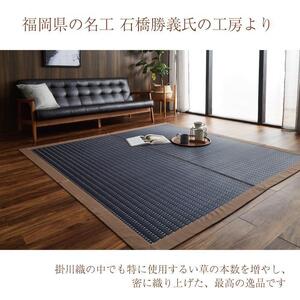 掛川織 ラグ 粋 ブラウン 190×190cm